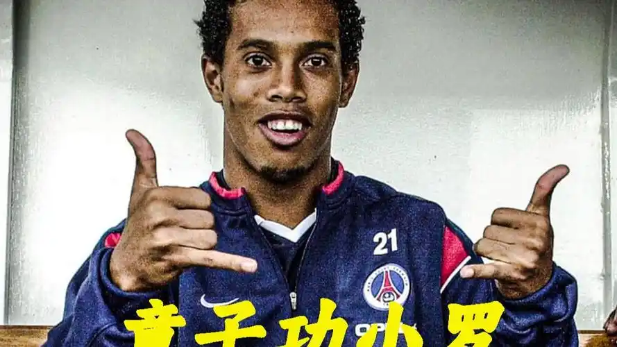 踢好基礎球